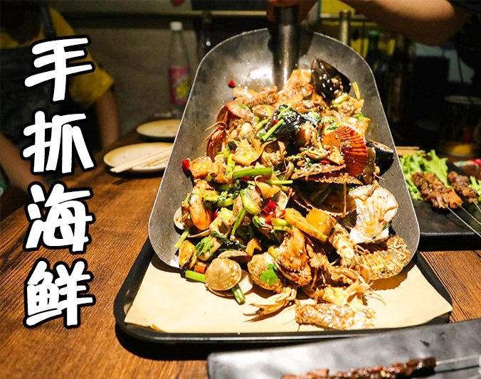 武侯手抓海鲜加盟店